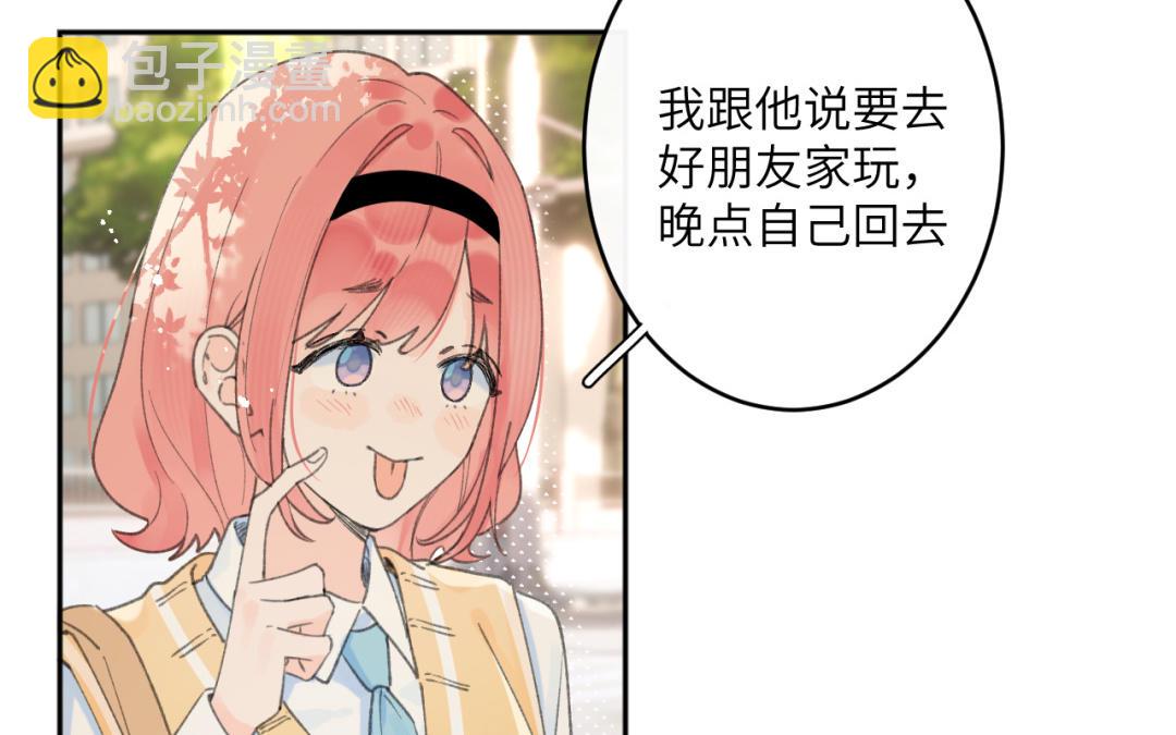 第40话 醋意？(1/2)-第41话
