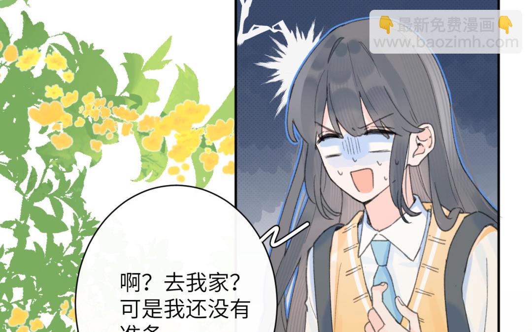 第40话 醋意？(1/2)-第41话