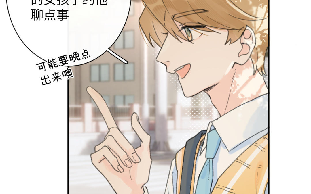 第40话 醋意？(1/2)-第41话