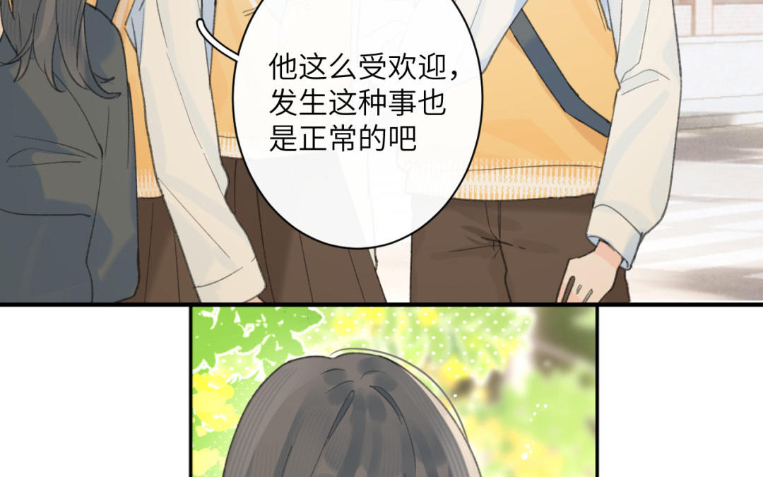 第40话 醋意？(1/2)-第41话