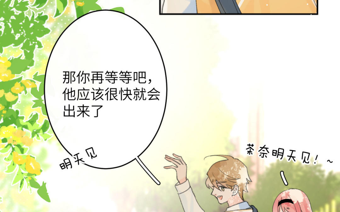 第40话 醋意？(1/2)-第41话
