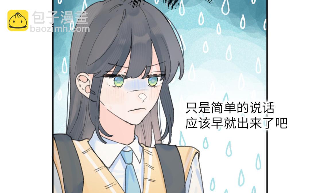 第40话 醋意？(1/2)-第41话