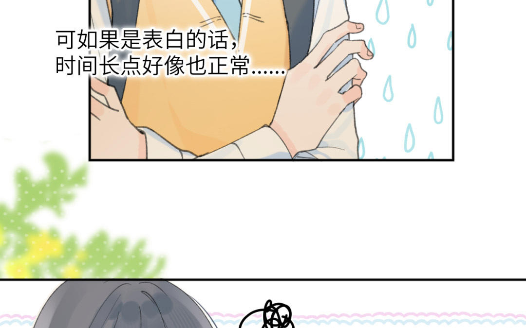 第40话 醋意？(1/2)-第41话