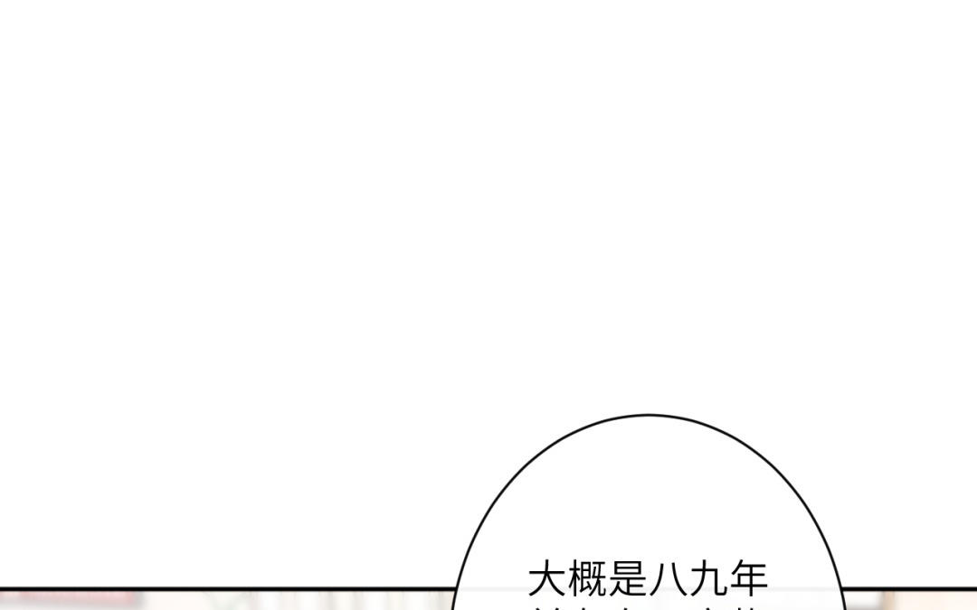第40话 醋意？(1/2)-第41话