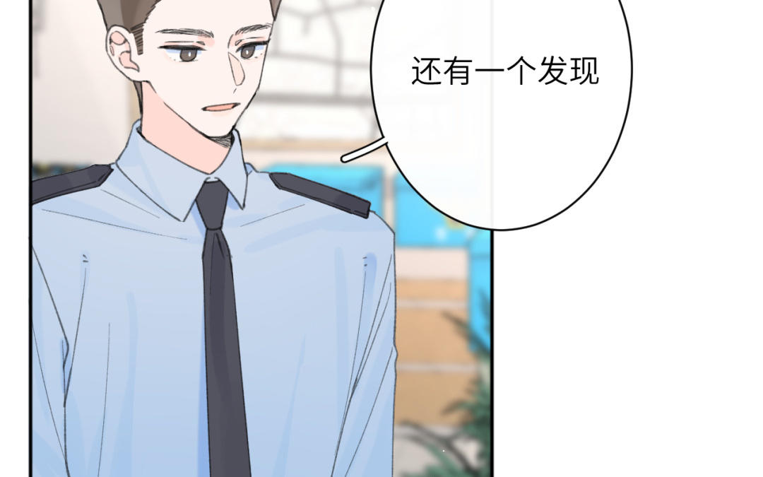 第40话 醋意？(1/2)-第41话