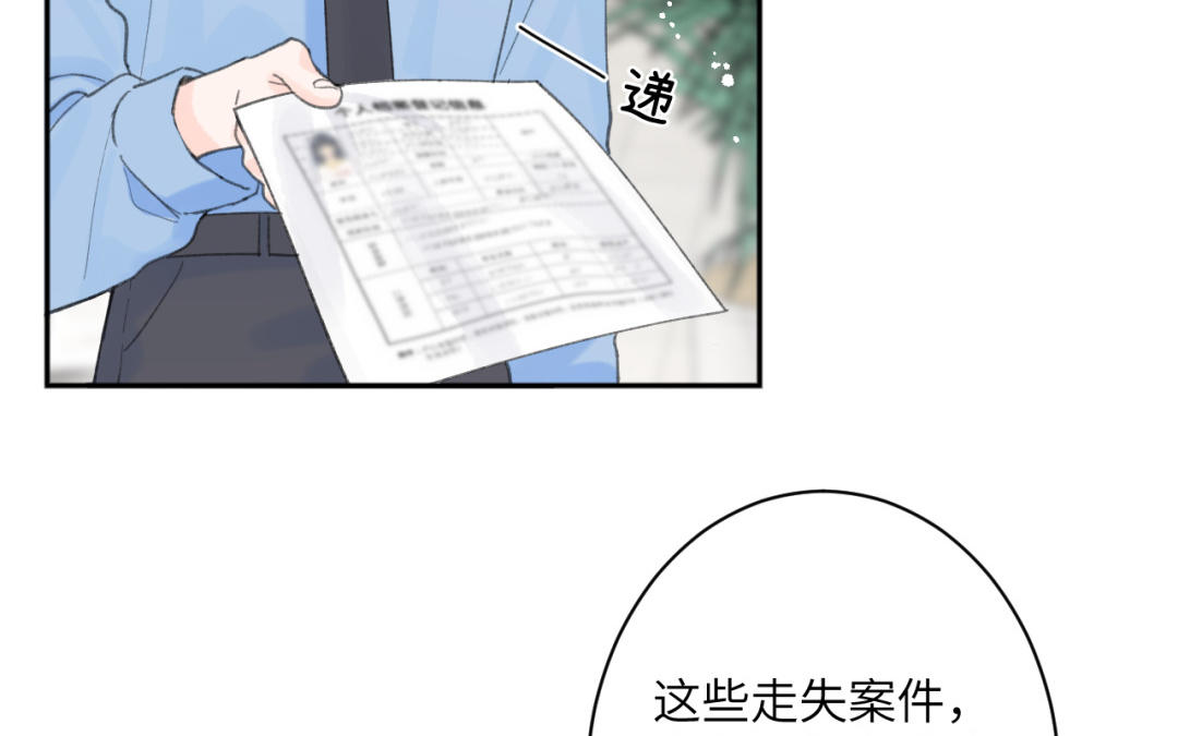 第40话 醋意？(1/2)-第41话
