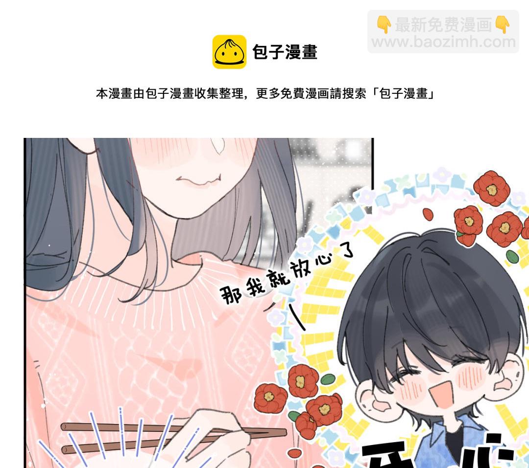 第42话 告白(1/2)-第43话