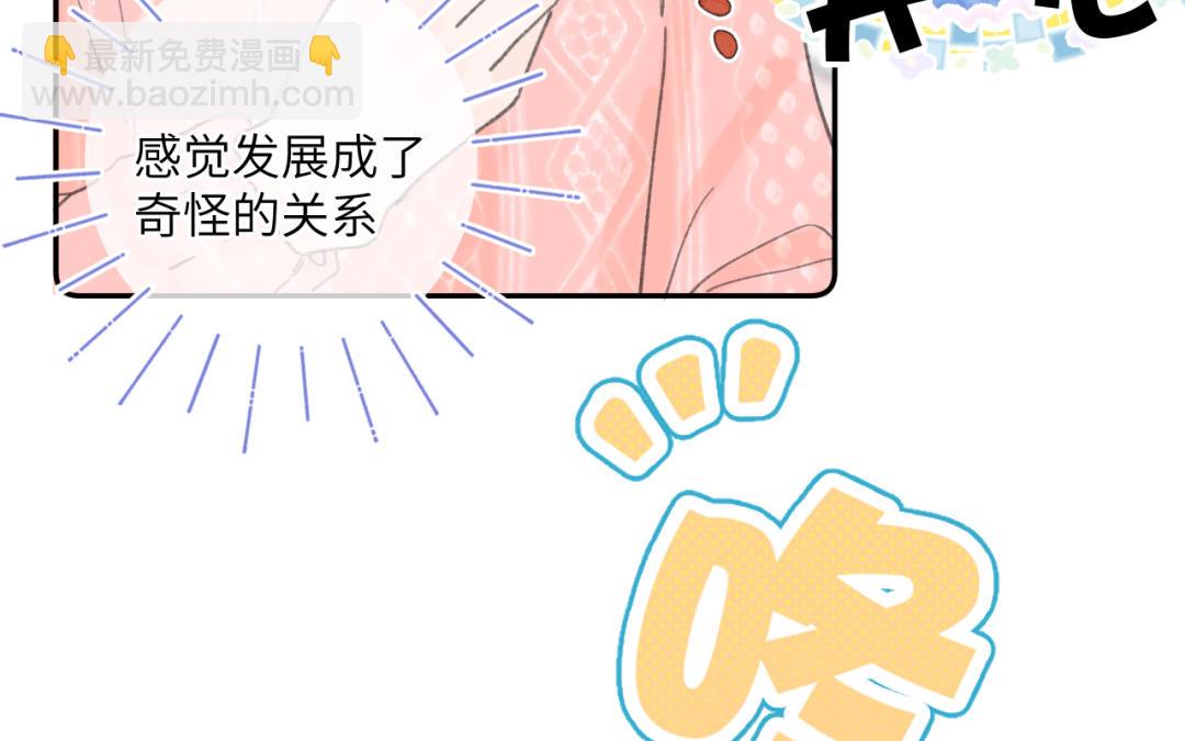 第42话 告白(1/2)-第43话
