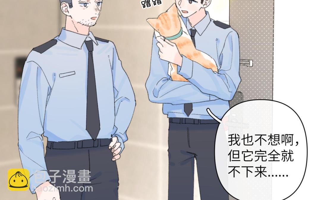第42话 告白(1/2)-第43话