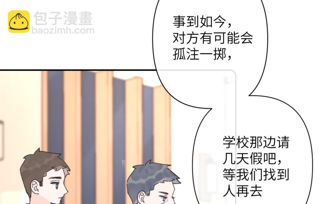 第42话 告白(1/2)-第43话