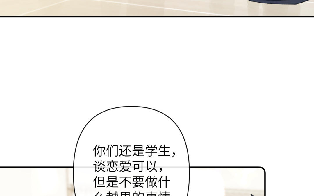 第42话 告白(1/2)-第43话
