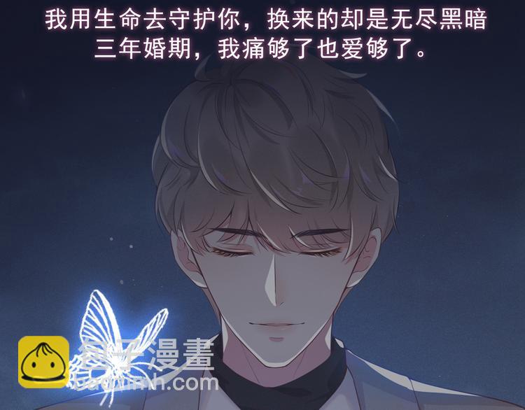 预热 他说我是黑莲花-第1话
