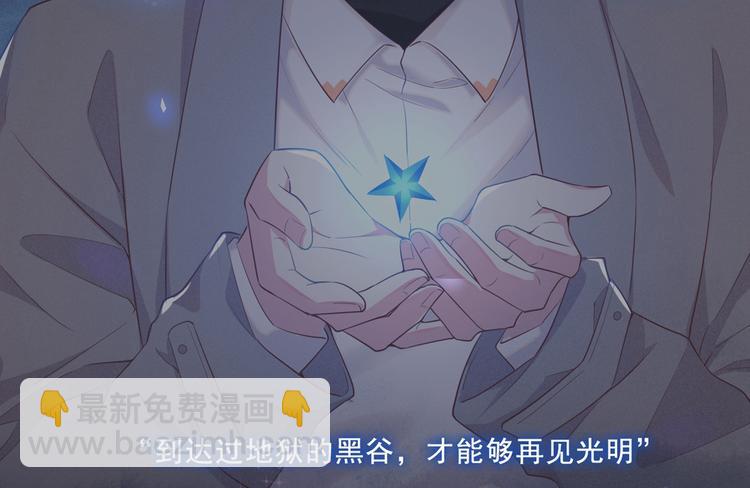 预热 他说我是黑莲花-第1话