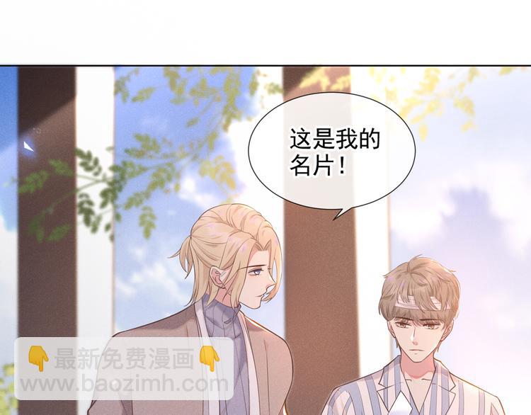 第7话 这&hellip;&hellip;就是命运吧！(1/3)-第11话