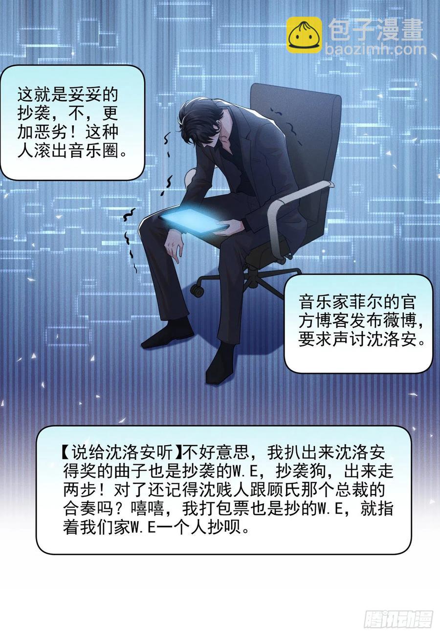 第97话 为什么要冒充他骗我？-第101话