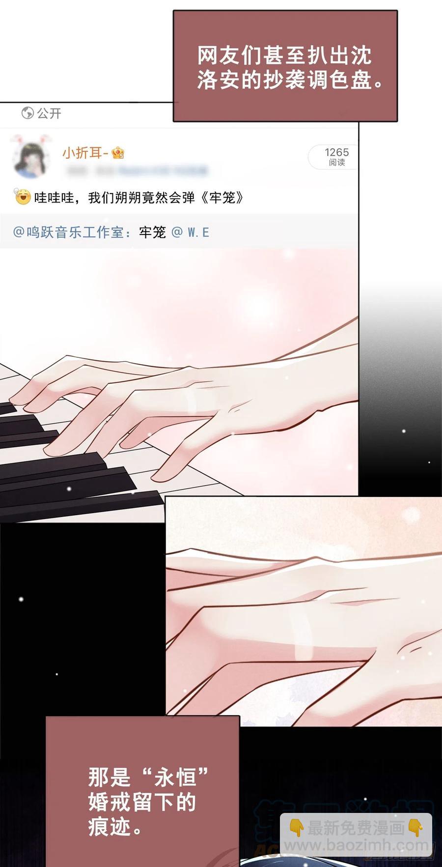 第97话 为什么要冒充他骗我？-第101话