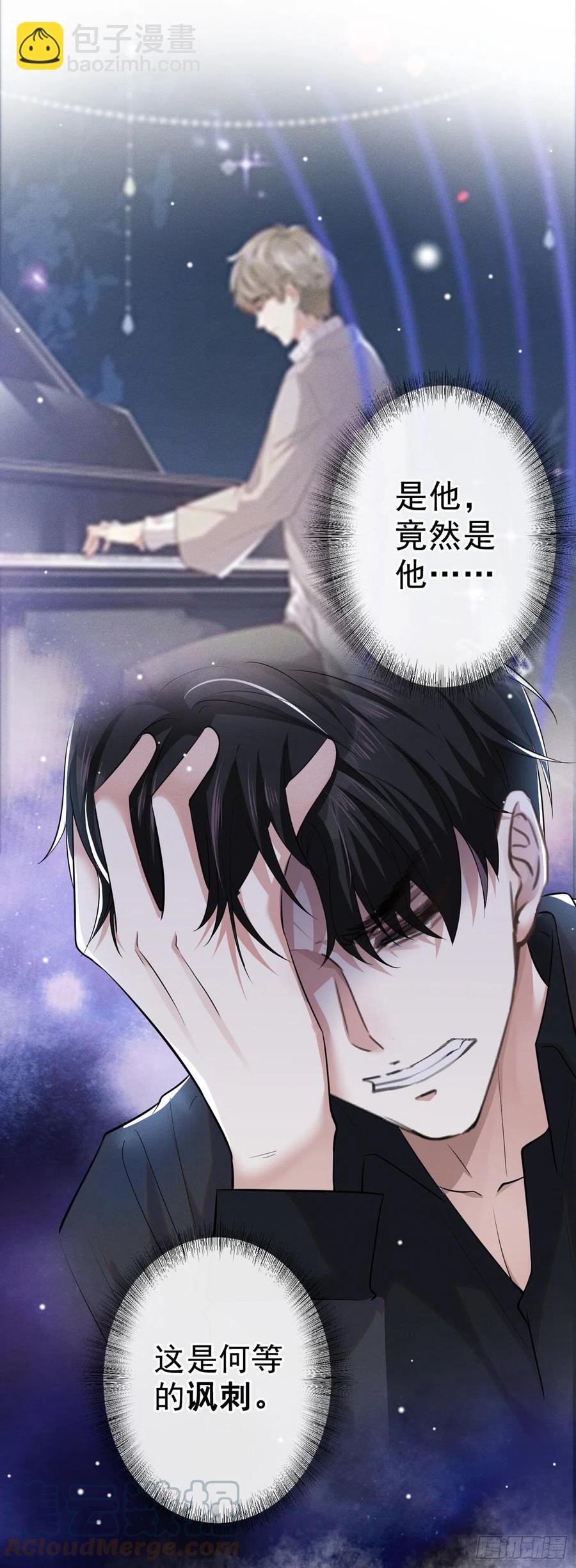 第97话 为什么要冒充他骗我？-第101话
