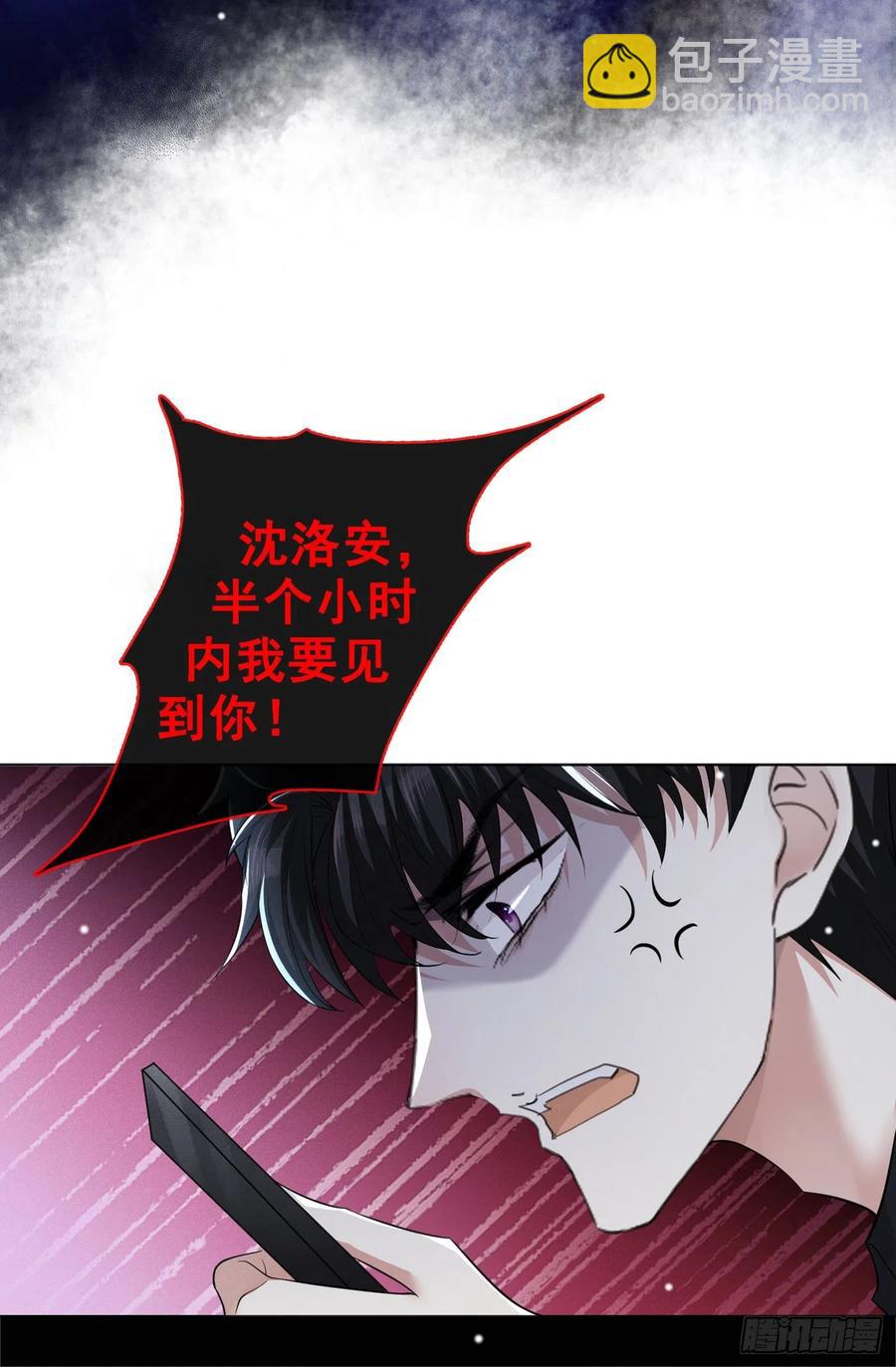 第97话 为什么要冒充他骗我？-第101话