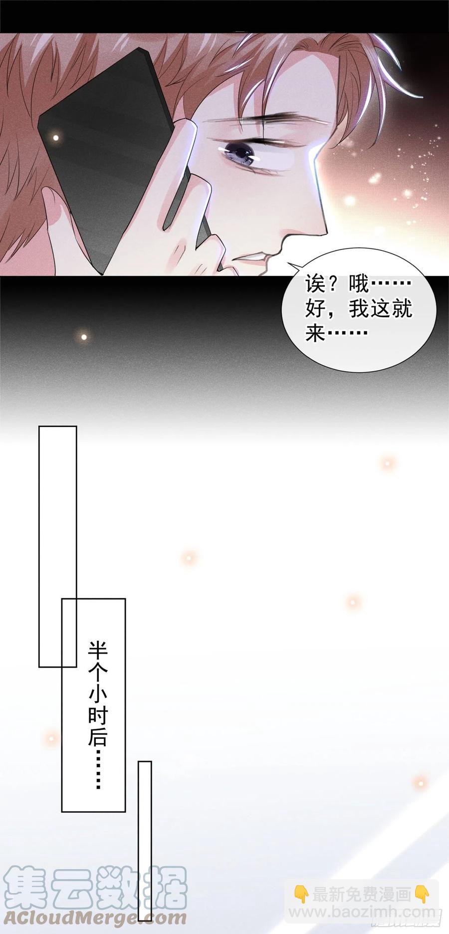 第97话 为什么要冒充他骗我？-第101话