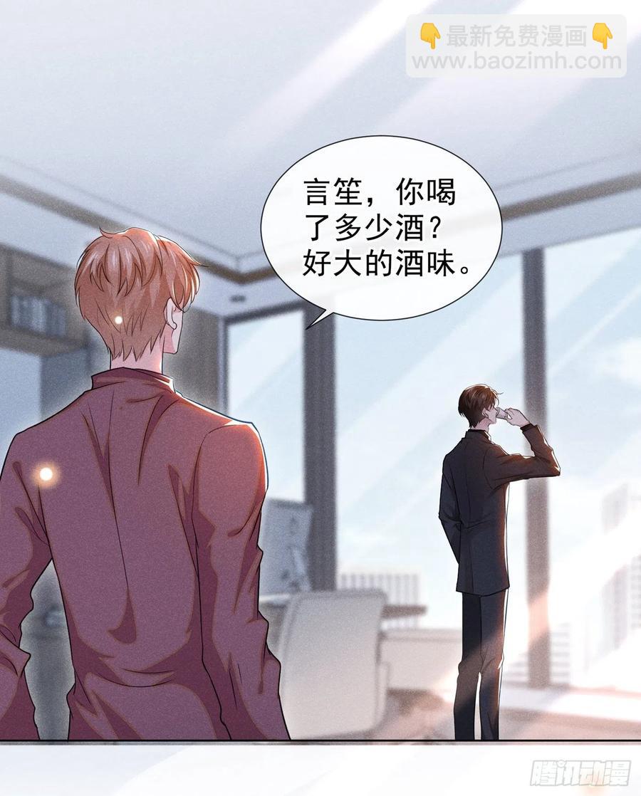 第97话 为什么要冒充他骗我？-第101话