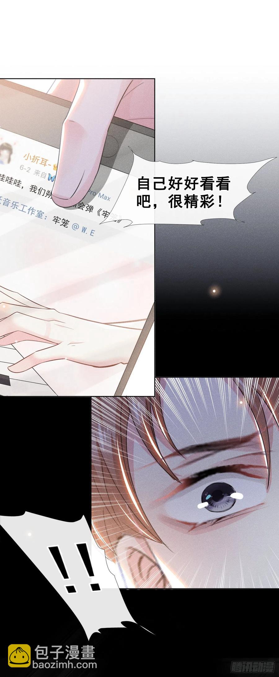 第97话 为什么要冒充他骗我？-第101话