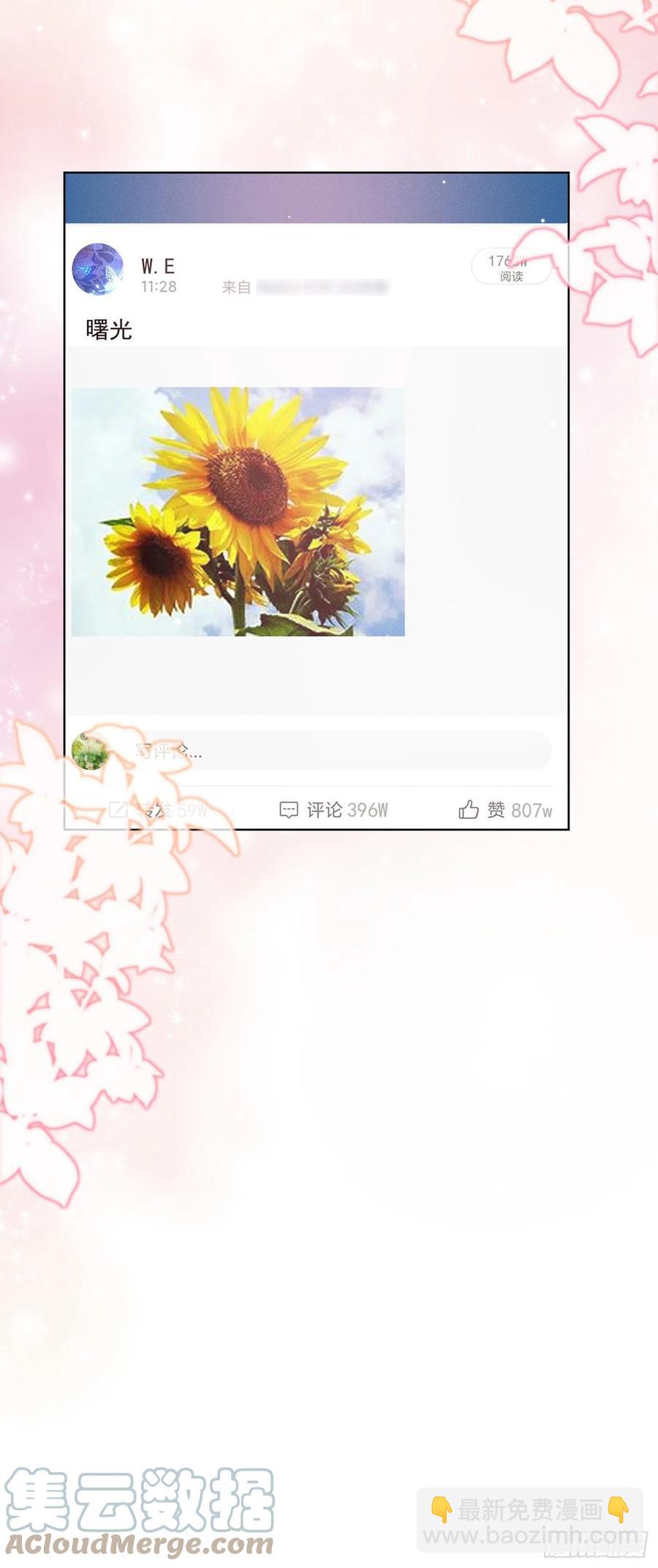 第97话 为什么要冒充他骗我？-第101话