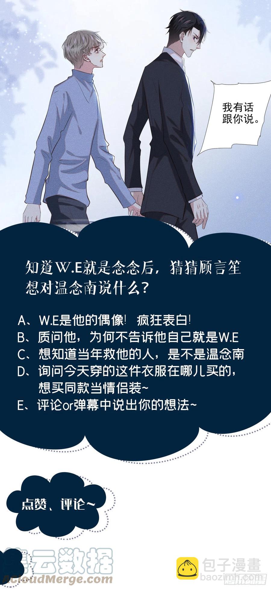 第97话 为什么要冒充他骗我？-第101话