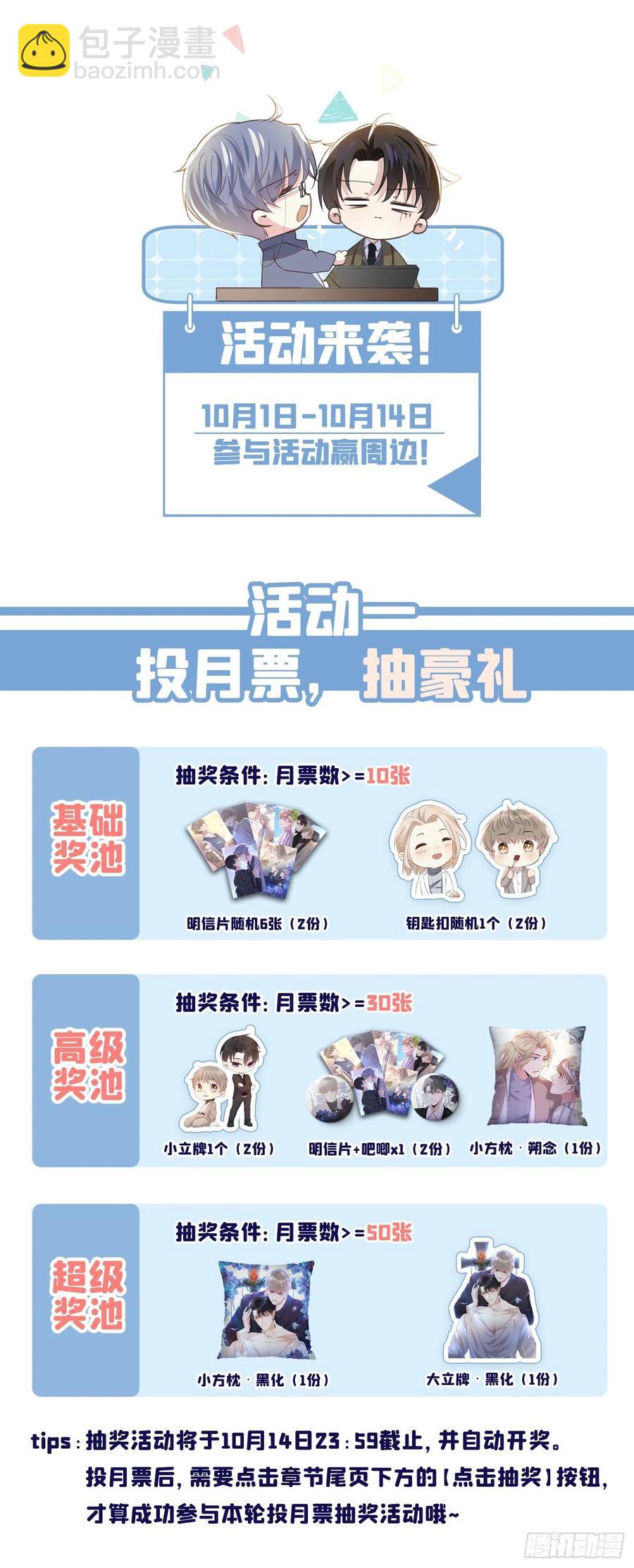 第97话 为什么要冒充他骗我？-第101话