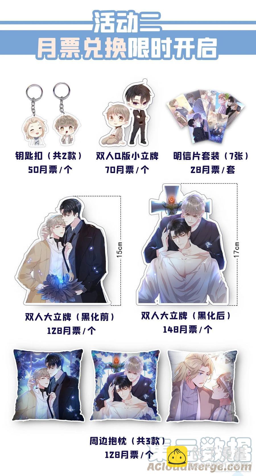 第97话 为什么要冒充他骗我？-第101话