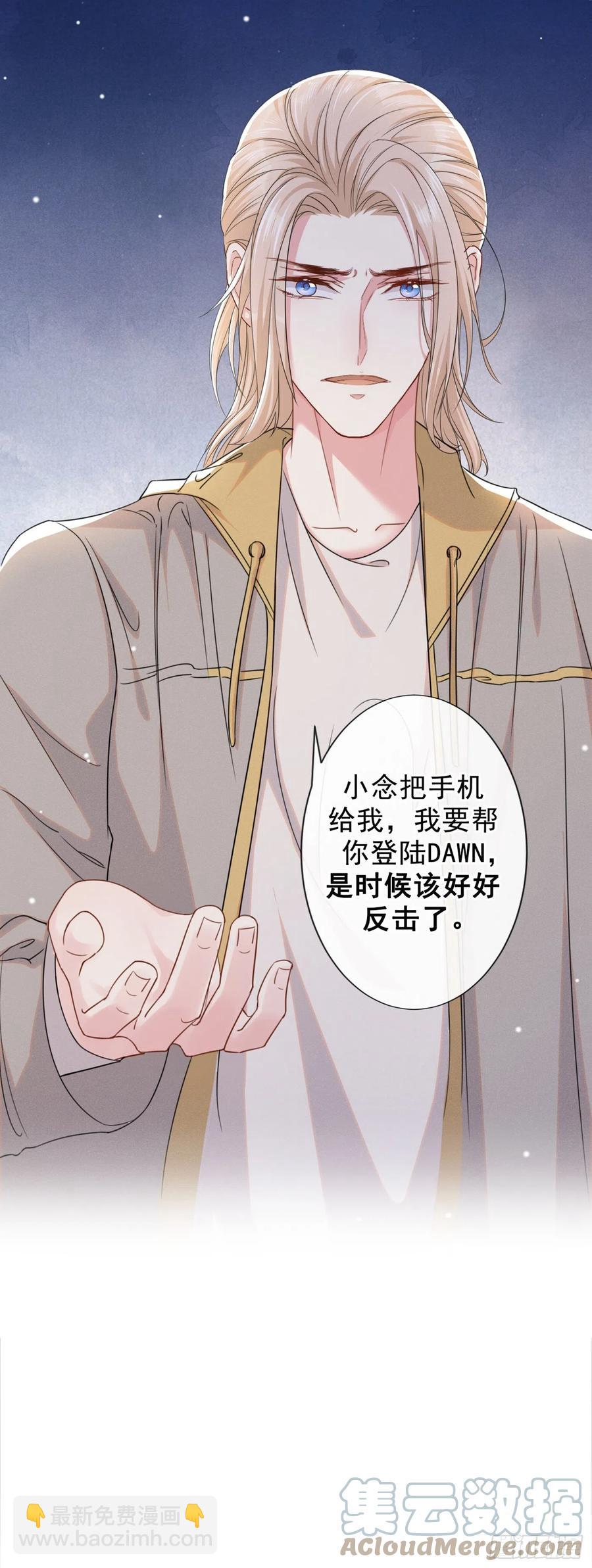 第97话 为什么要冒充他骗我？-第101话