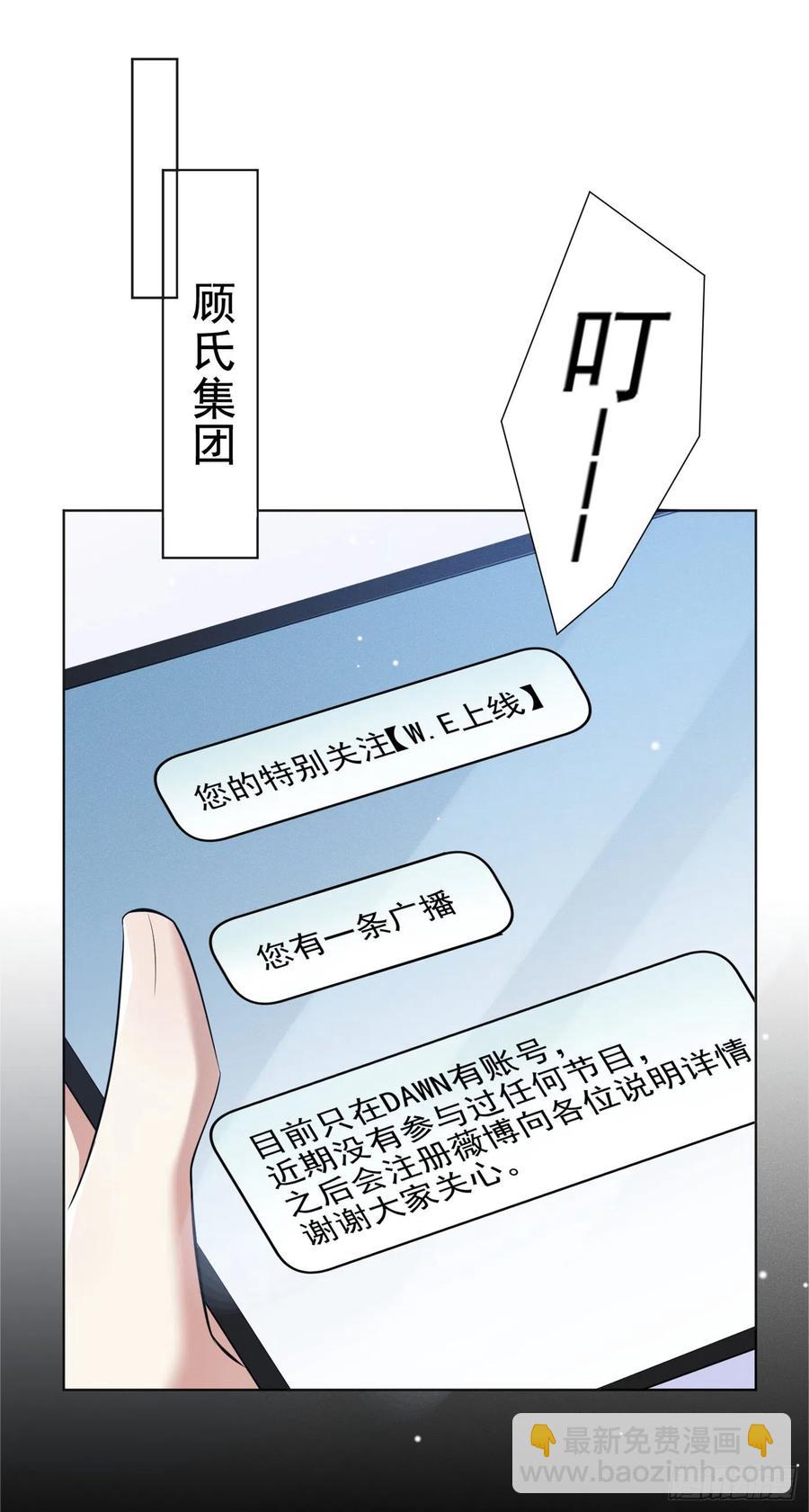 第97话 为什么要冒充他骗我？-第101话