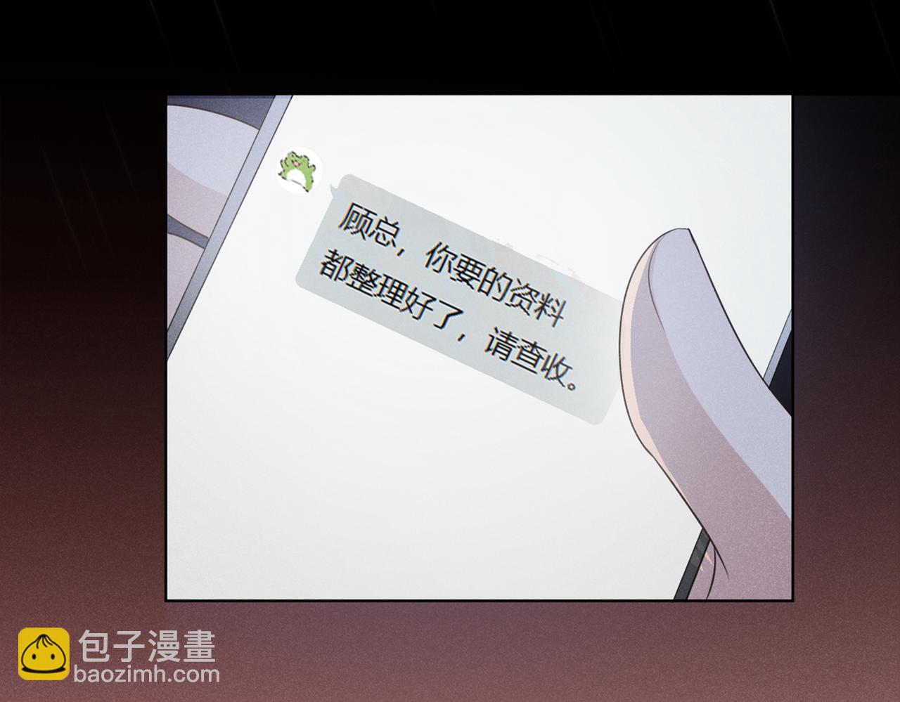 第99话 醉酒的顾言笙(1/2)-第103话
