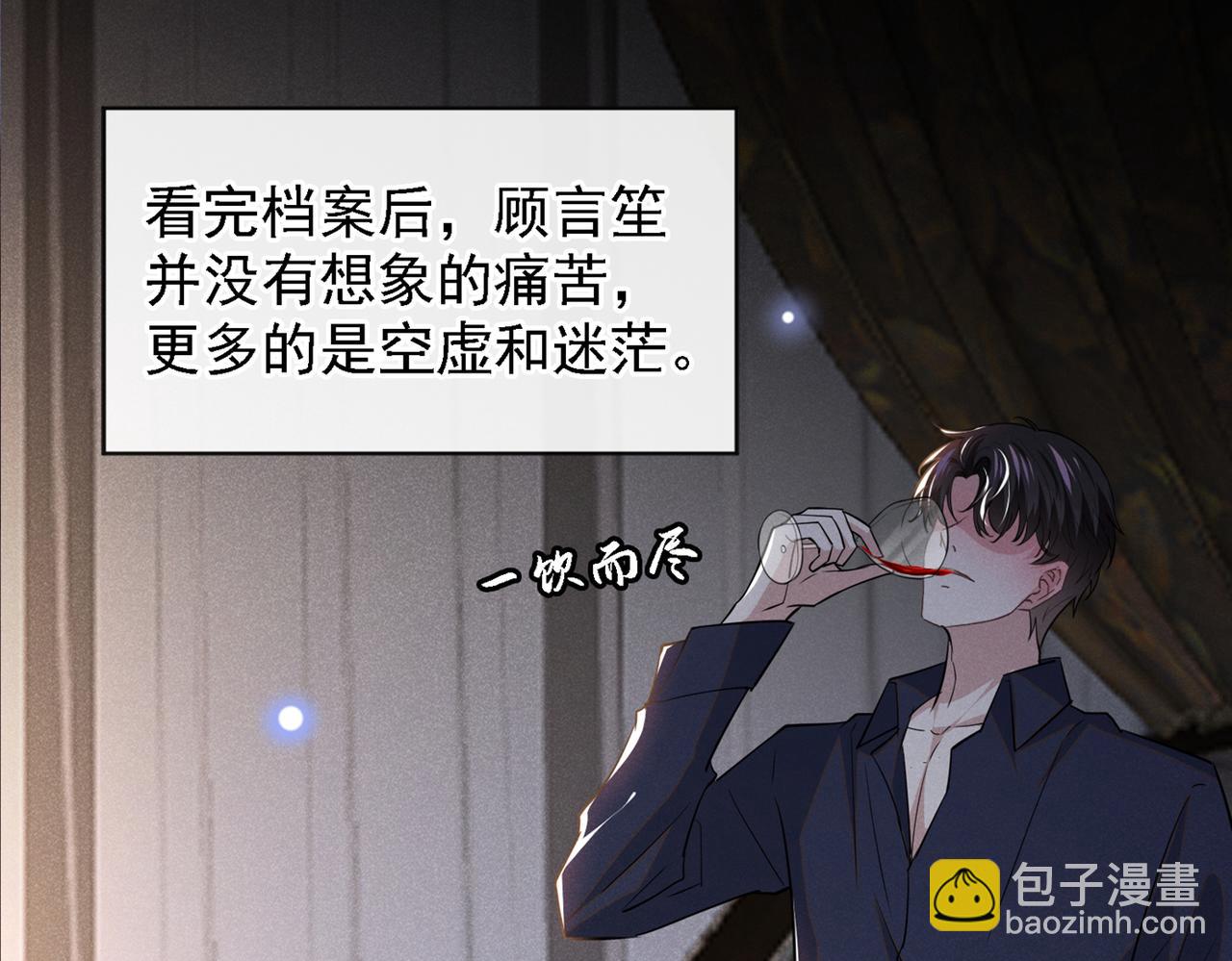 第99话 醉酒的顾言笙(1/2)-第103话