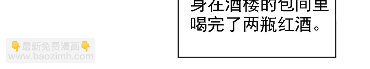 第99话 醉酒的顾言笙(1/2)-第103话