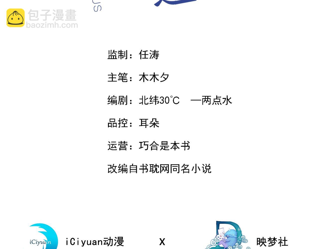 第99话 醉酒的顾言笙(1/2)-第103话