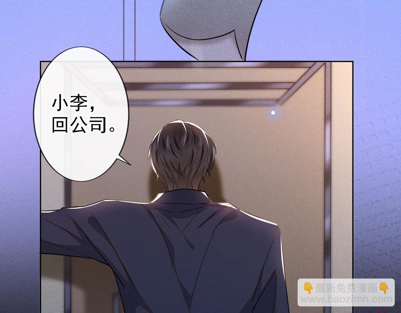 第99话 醉酒的顾言笙(1/2)-第103话
