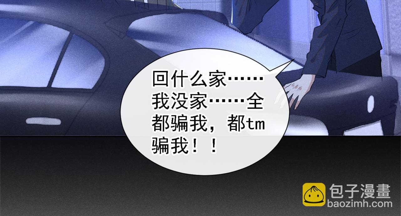 第99话 醉酒的顾言笙(1/2)-第103话