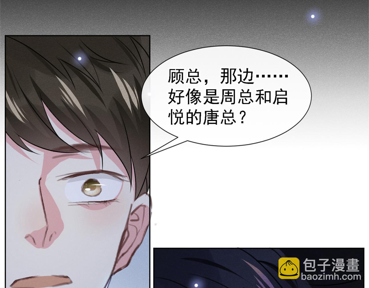 第99话 醉酒的顾言笙(1/2)-第103话