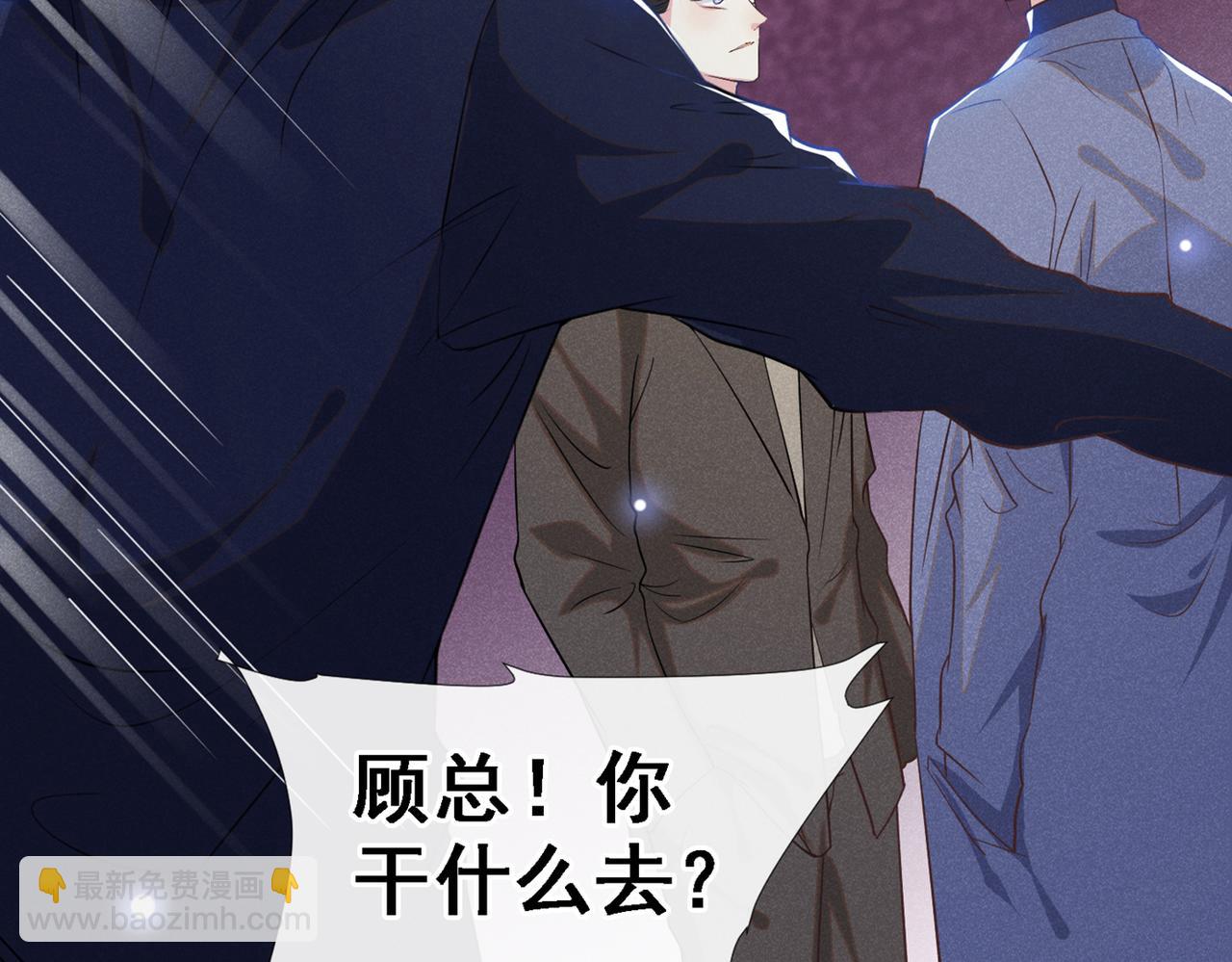 第99话 醉酒的顾言笙(1/2)-第103话