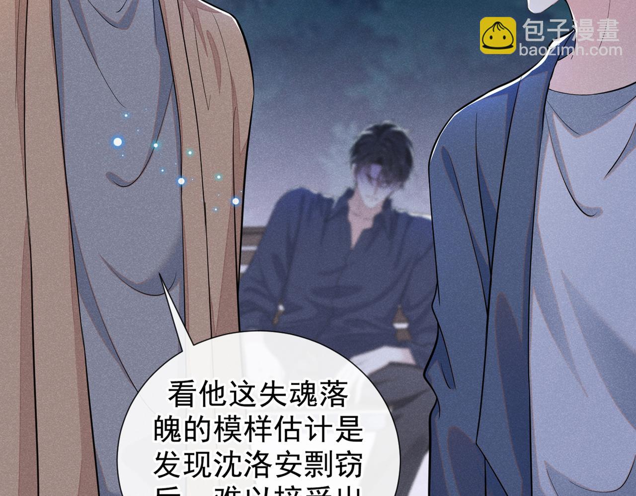 第101话 喜欢就去争取吧！(1/2)-第105话