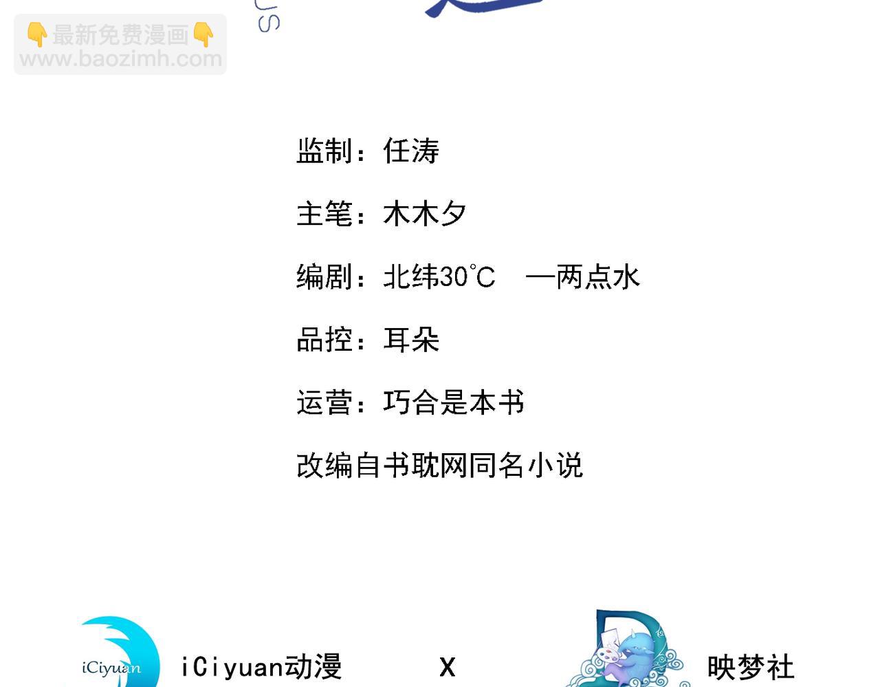 第101话 喜欢就去争取吧！(1/2)-第105话