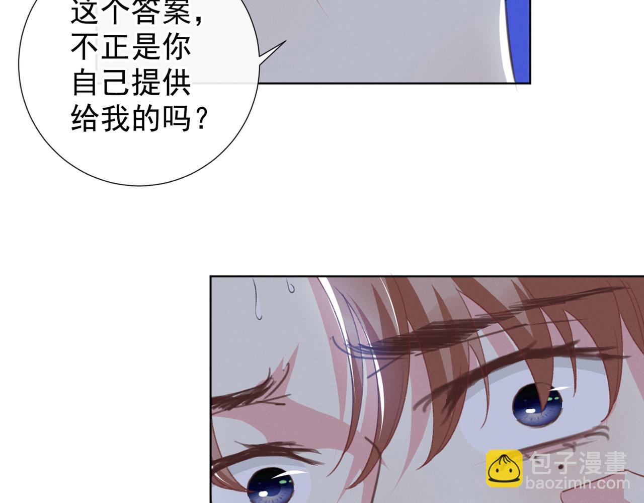 第103话 我跟我哥长得像吗？(1/3)-第107话