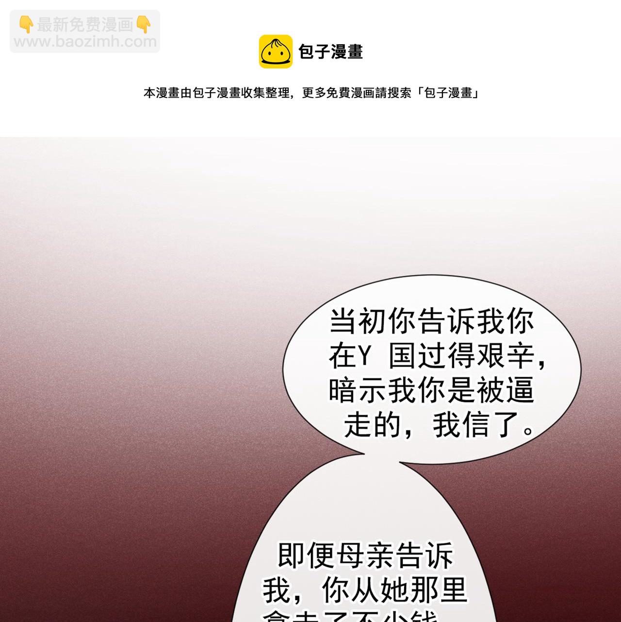 第103话 我跟我哥长得像吗？(1/3)-第107话