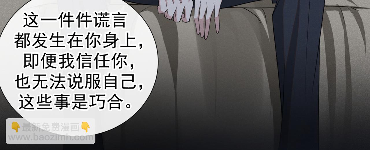 第103话 我跟我哥长得像吗？(1/3)-第107话