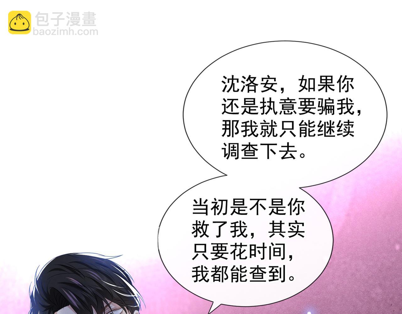 第103话 我跟我哥长得像吗？(1/3)-第107话