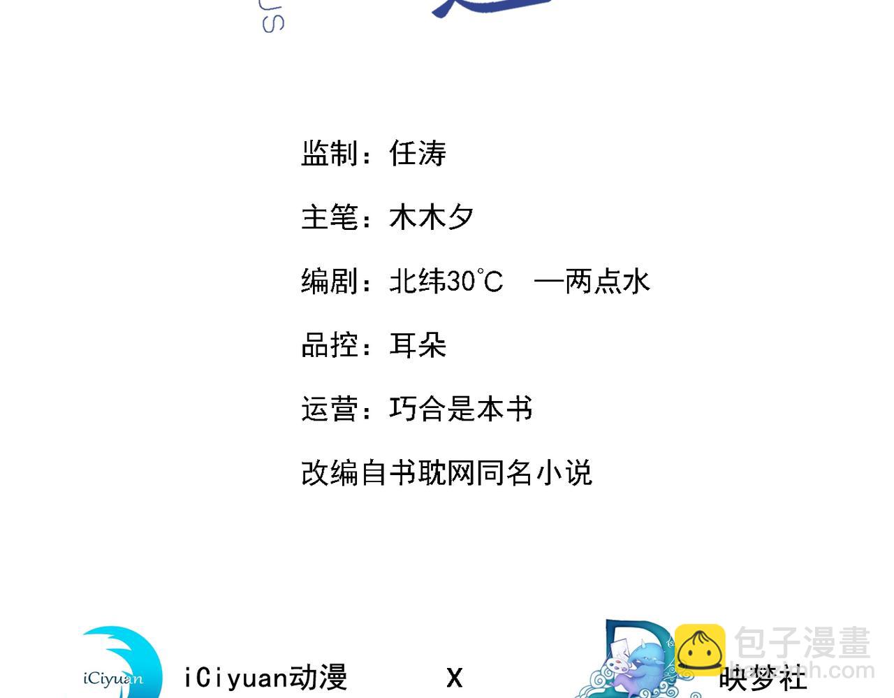 第103话 我跟我哥长得像吗？(1/3)-第107话