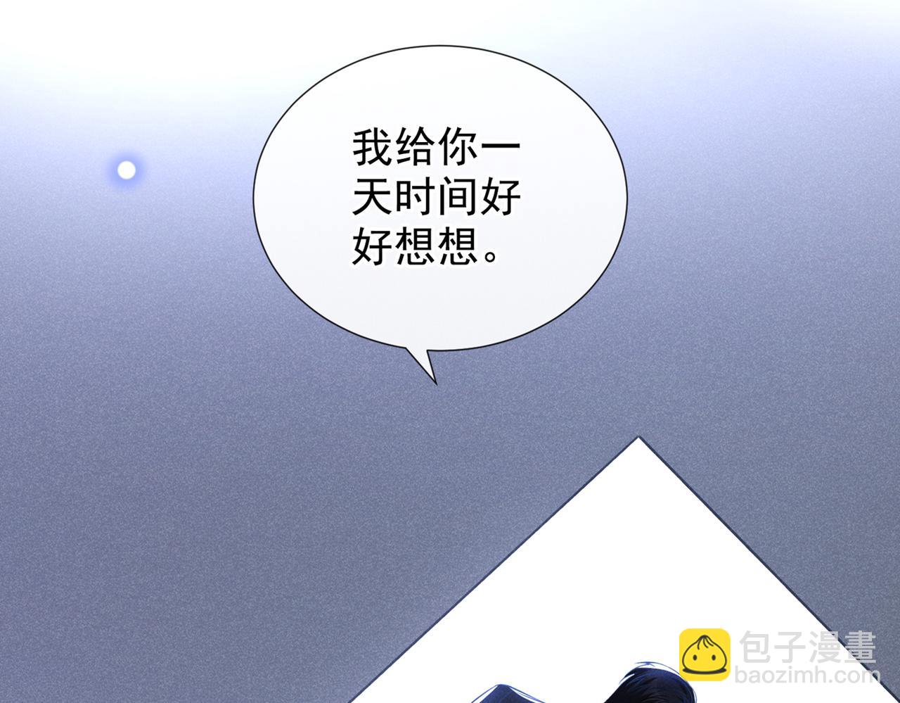 第103话 我跟我哥长得像吗？(1/3)-第107话