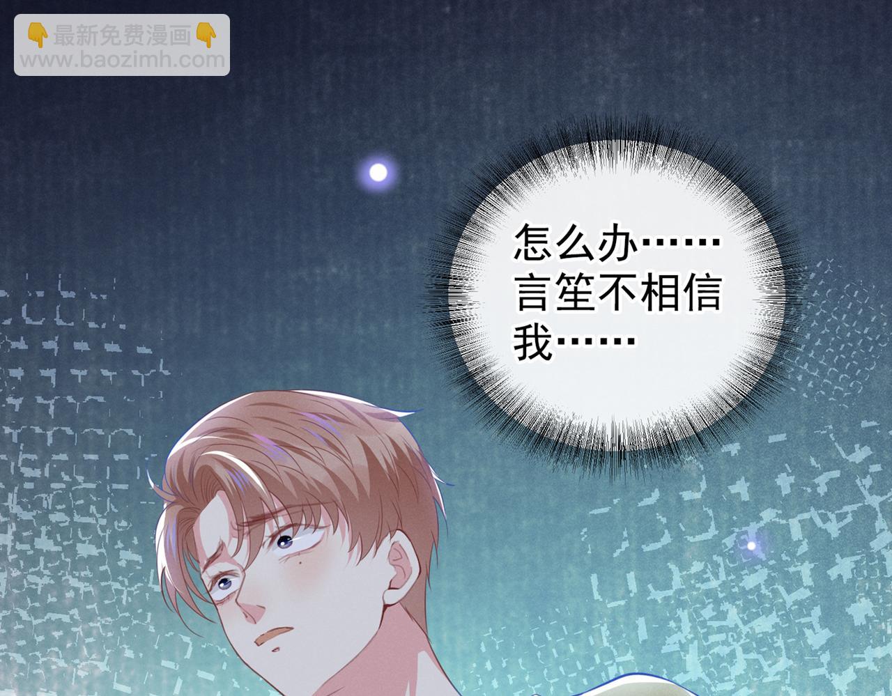 第103话 我跟我哥长得像吗？(1/3)-第107话