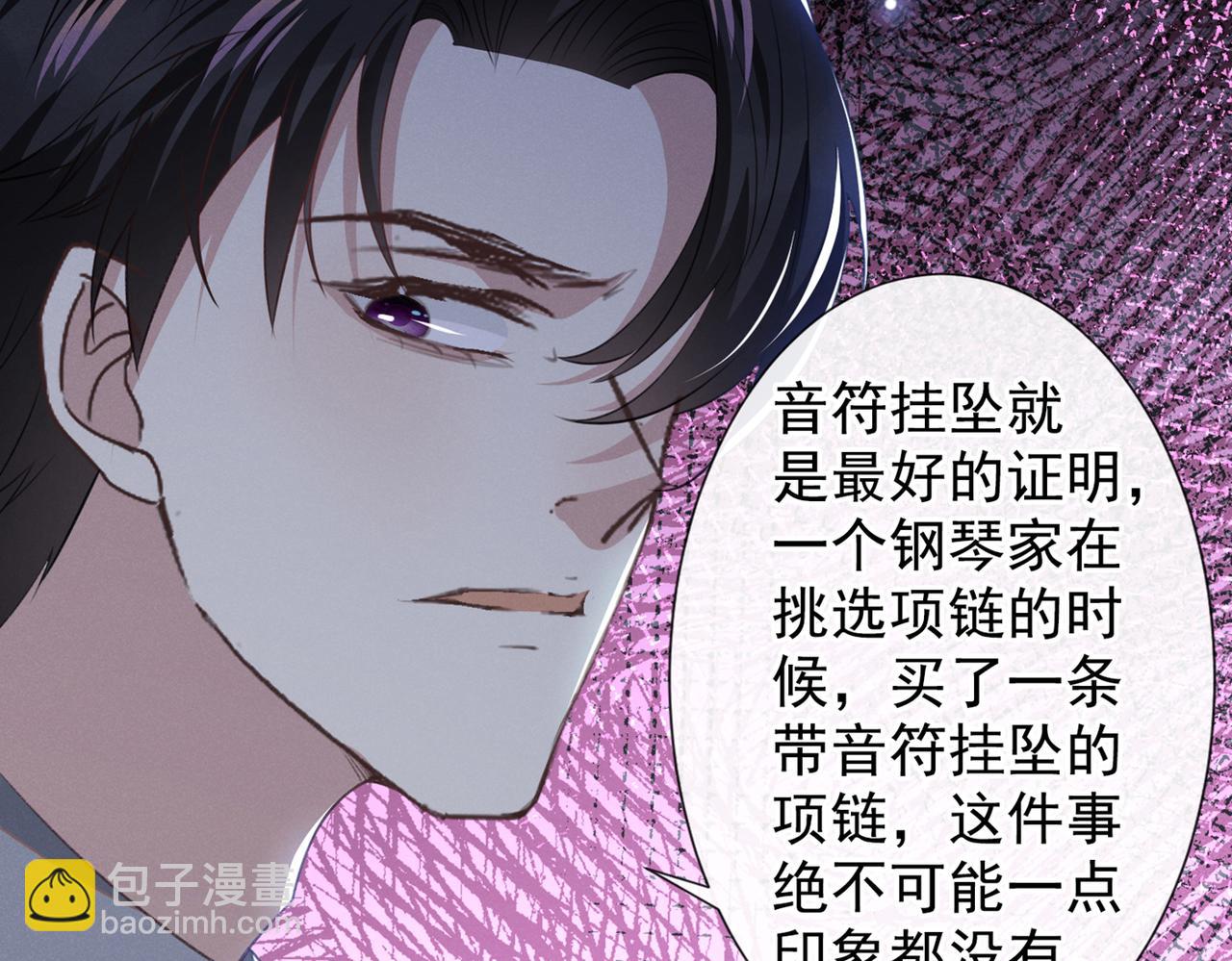 第103话 我跟我哥长得像吗？(1/3)-第107话