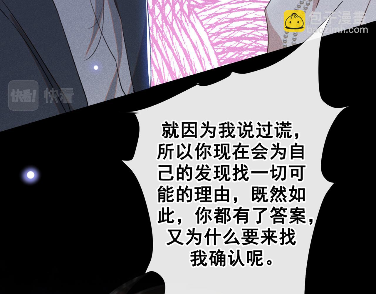 第103话 我跟我哥长得像吗？(1/3)-第107话